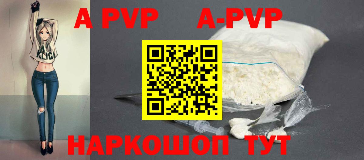 Alfa_PVP кристаллы Губкинский