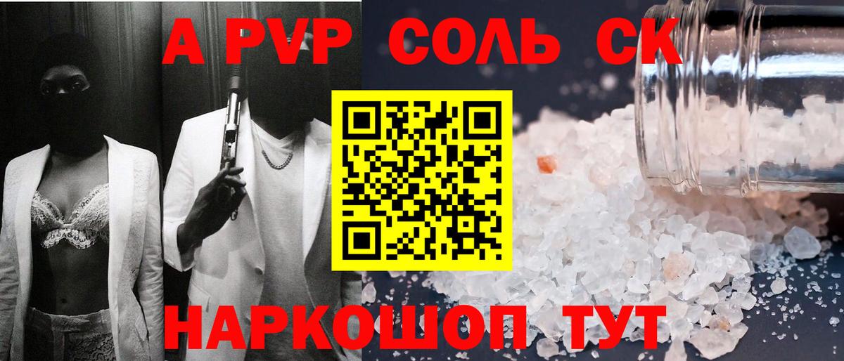 где найти наркотики  A PVP мука  A PVP крисы CK  Вход с VPN  Губкинский 
