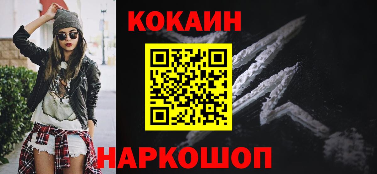 Cocaine 98% Губкинский