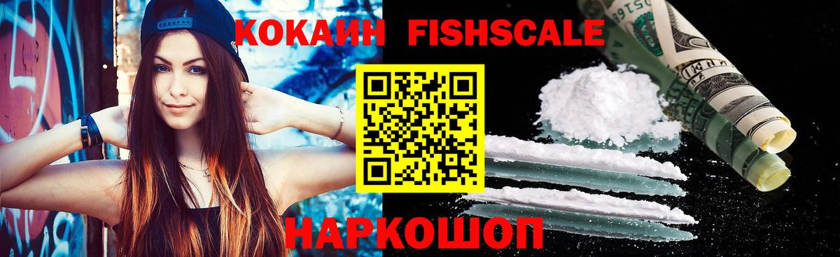 Кокаин Колумбийский  Вход с VPN  Cocaine Columbia  Губкинский 