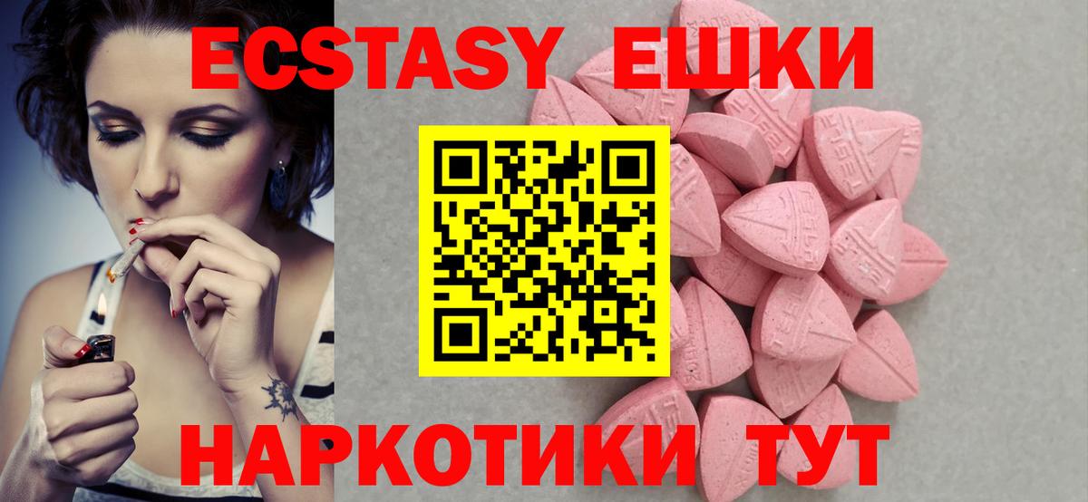 Ecstasy 300 mg Губкинский
