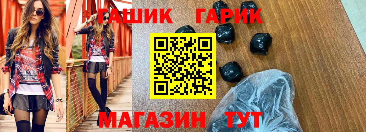 ГАШ Изолятор  где можно купить   ГАШ  Губкинский  Вход с VPN  Гашиш 40% ТГК 