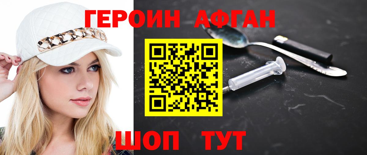 Губкинский  ГЕРОИН  Вход с VPN  Героин белый 
