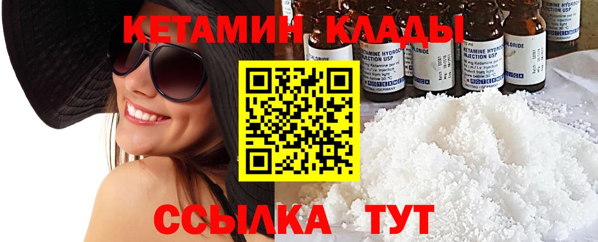 Кетамин VHQ  Вход с VPN  Кетамин ketamine  Губкинский 