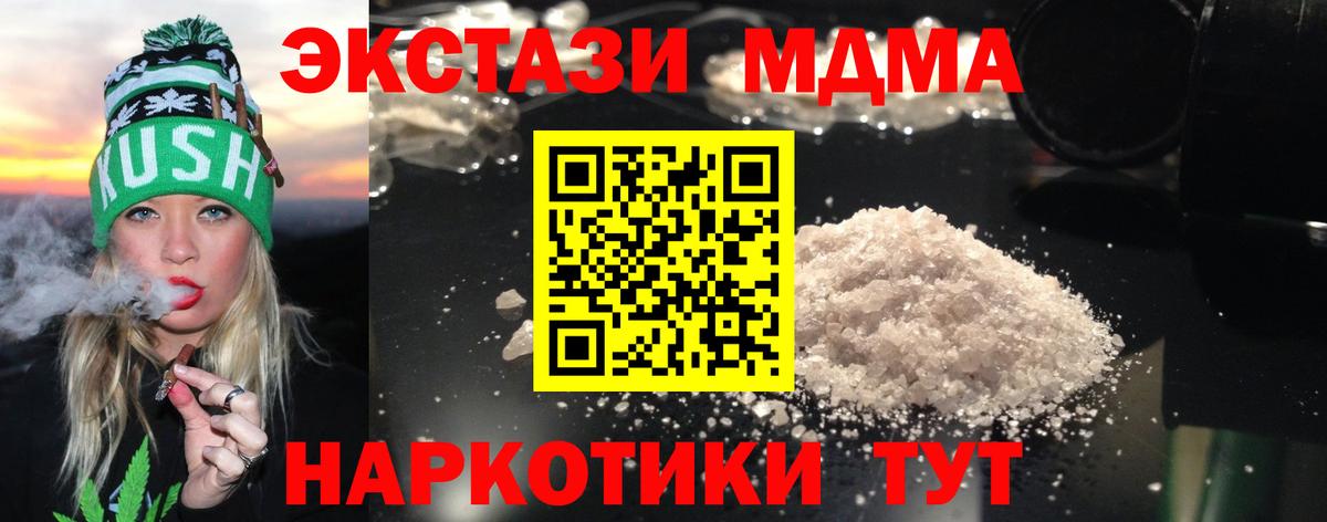Губкинский  MDMA  Вход с VPN  MDMA Molly  MDMA crystal 
