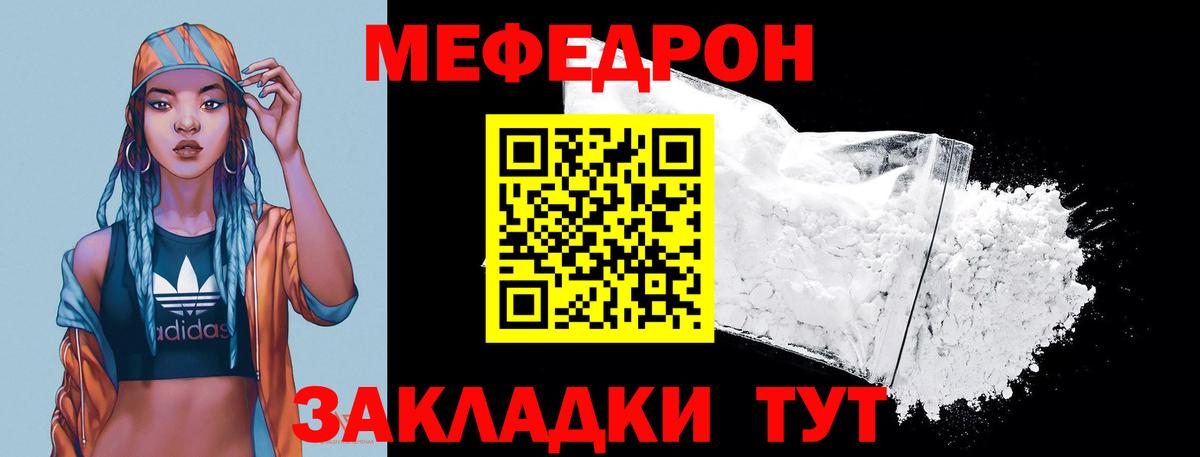 Меф мяу мяу кристаллы Губкинский