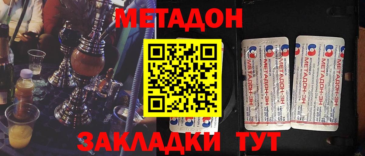 МЕТАДОН methadone  МЕТАДОН белоснежный  Губкинский  Вход с VPN 