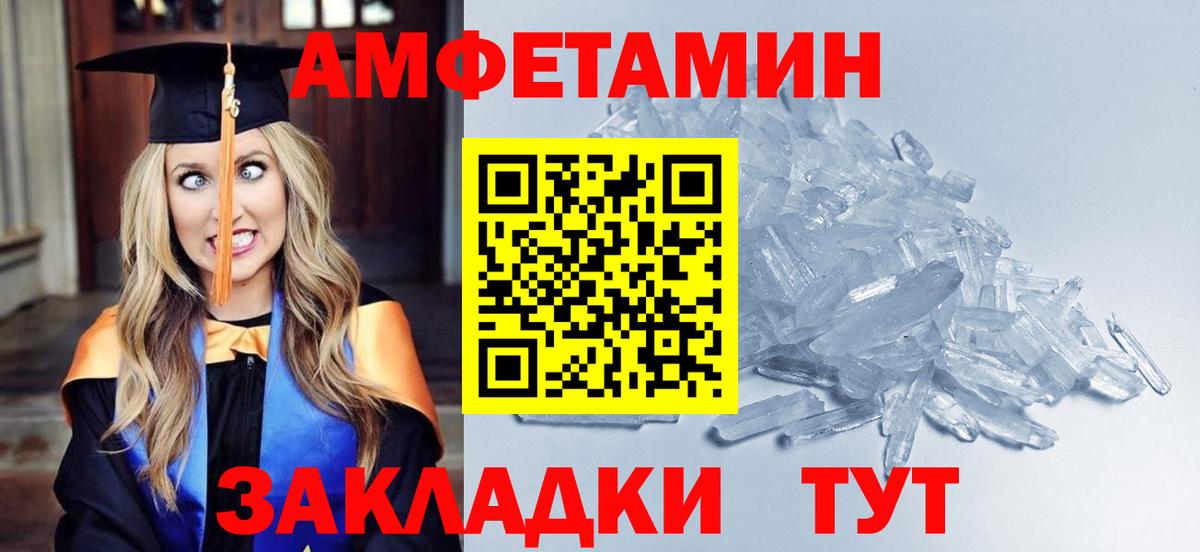 МЕТАМФЕТАМИН кристалл Губкинский