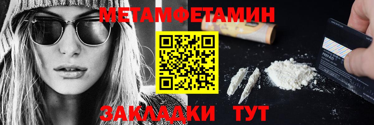 Губкинский  Метамфетамин пудра  Вход с VPN  Метамфетамин  Метамфетамин пудра 