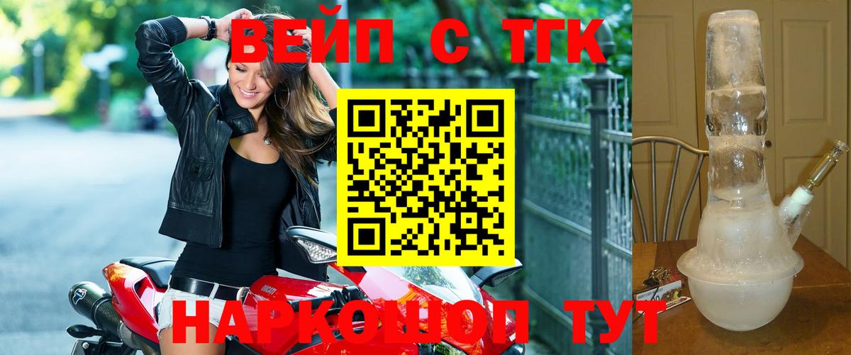 Дистиллят ТГК концентрат  Вход с VPN  ТГК THC oil  Губкинский 